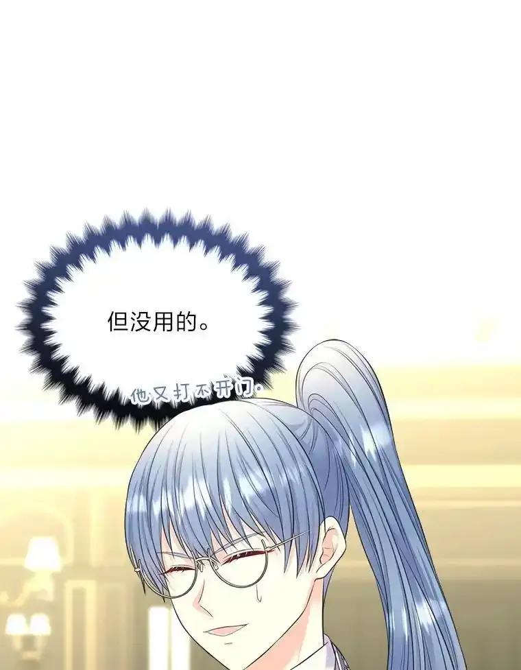 《我要和女主的妹控哥哥离婚》55.羞耻的口令 第24页