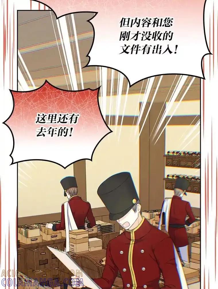 《我要和女主的妹控哥哥离婚》55.羞耻的口令 第69页