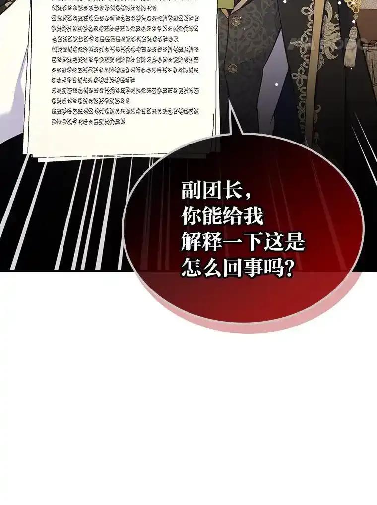 《我要和女主的妹控哥哥离婚》55.羞耻的口令 第72页
