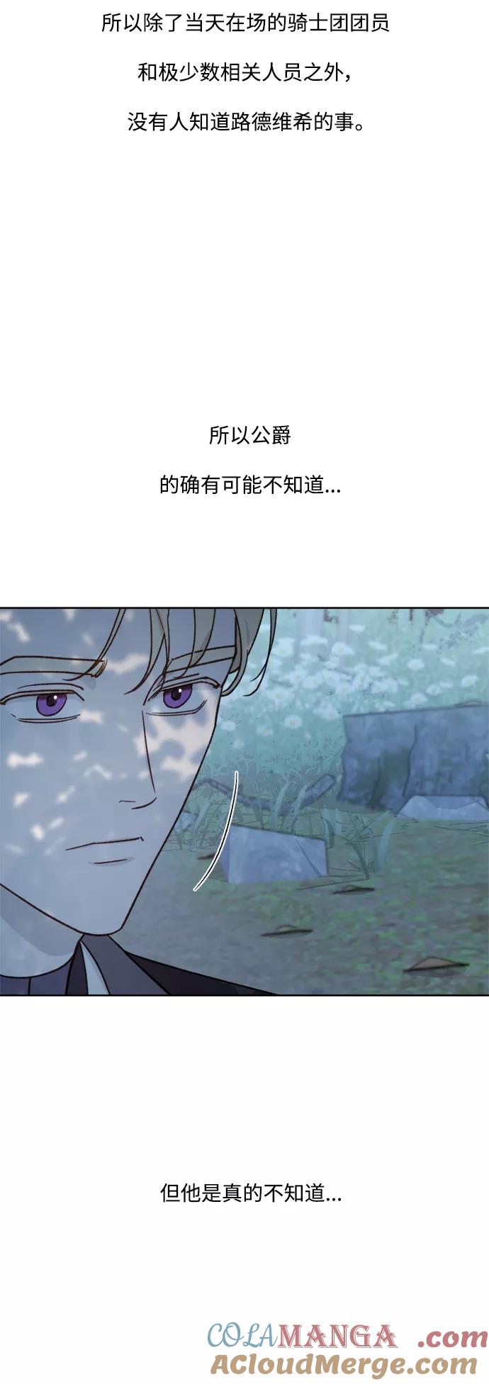 《皇帝倒转时间的理由》第56话 第43页