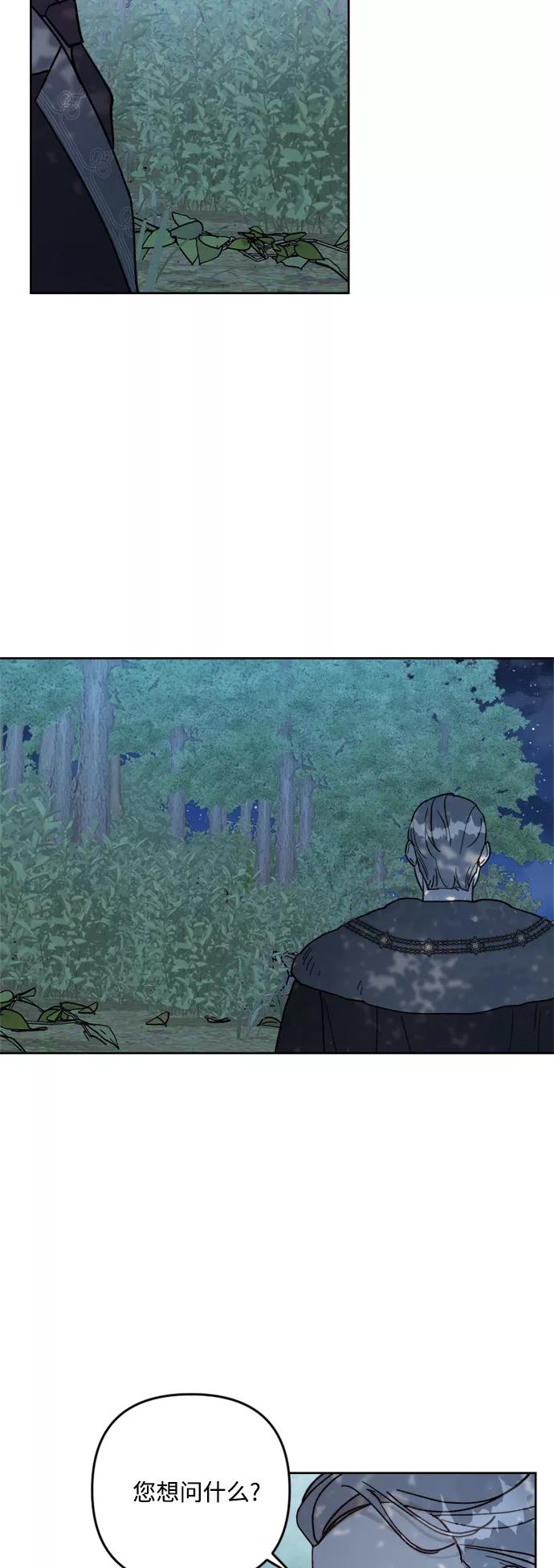 《皇帝倒转时间的理由》第56话 第45页