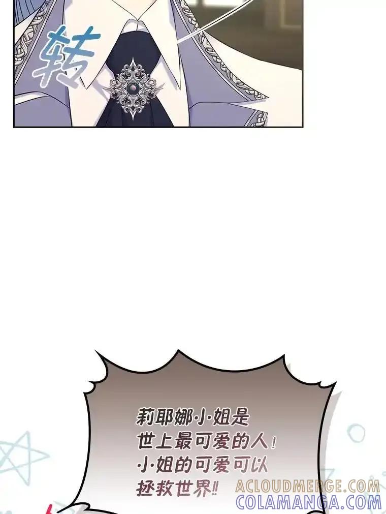 《我要和女主的妹控哥哥离婚》55.羞耻的口令 第57页