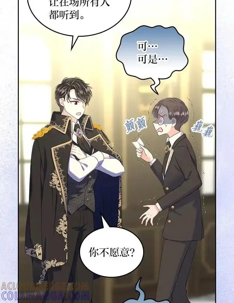 《我要和女主的妹控哥哥离婚》55.羞耻的口令 第53页