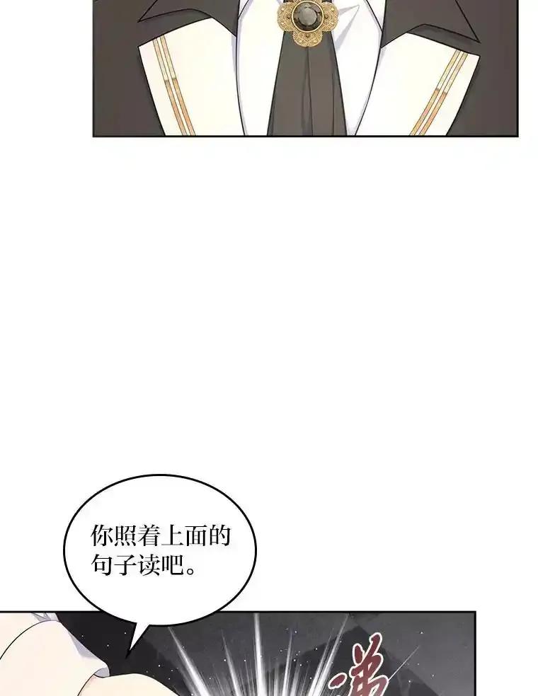 《我要和女主的妹控哥哥离婚》55.羞耻的口令 第48页