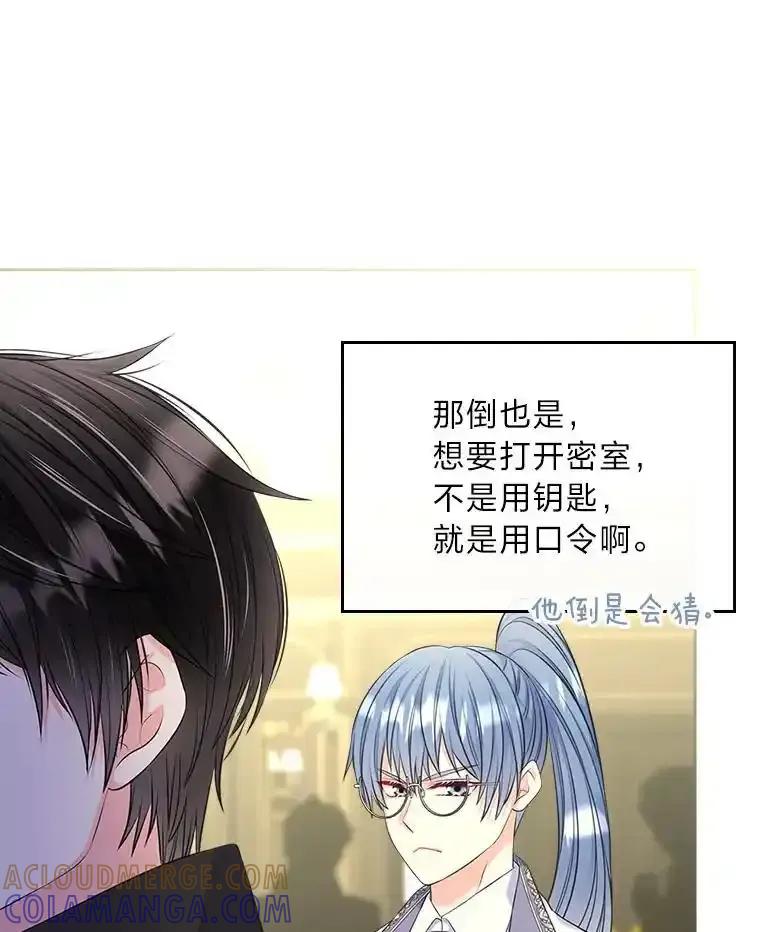《我要和女主的妹控哥哥离婚》55.羞耻的口令 第37页