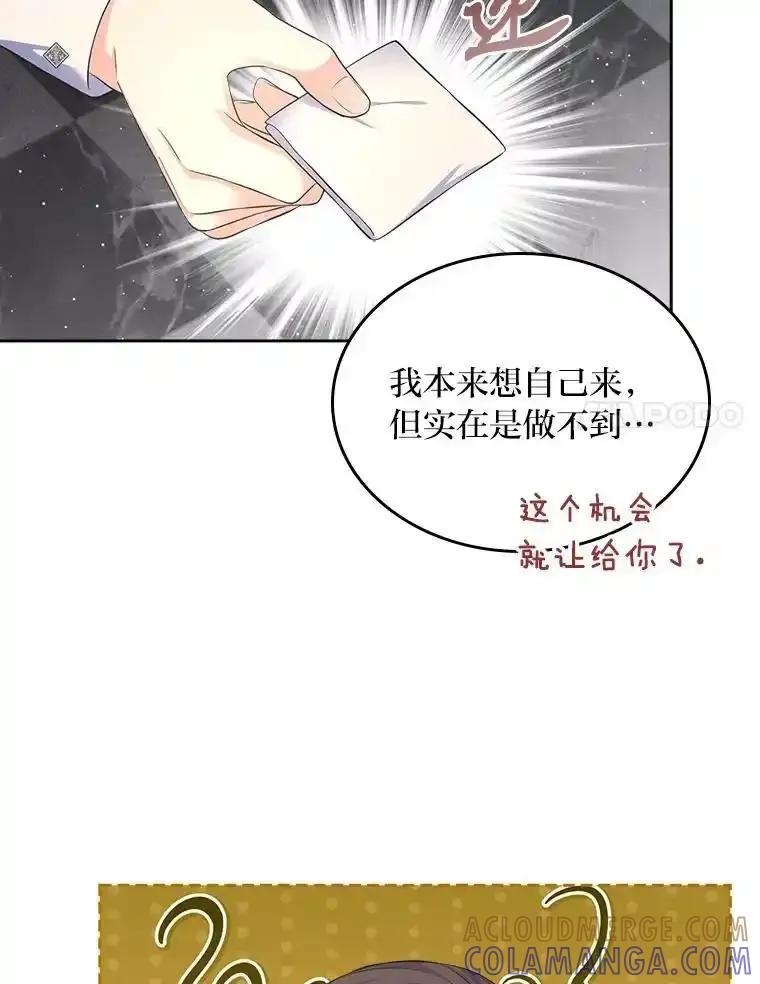 《我要和女主的妹控哥哥离婚》55.羞耻的口令 第49页