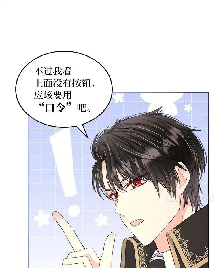 《我要和女主的妹控哥哥离婚》55.羞耻的口令 第35页