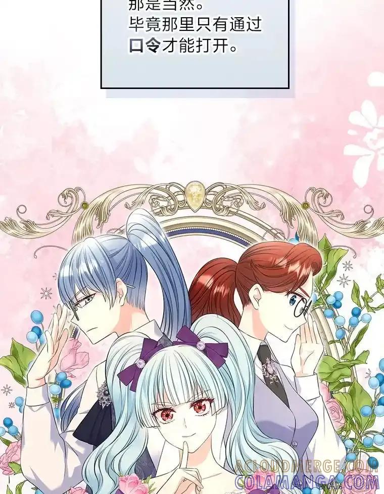 《我要和女主的妹控哥哥离婚》55.羞耻的口令 第33页