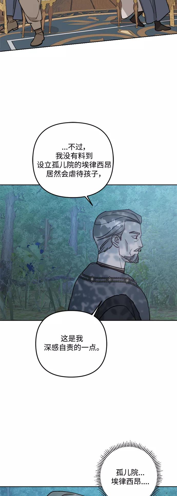 《皇帝倒转时间的理由》第56话 第36页