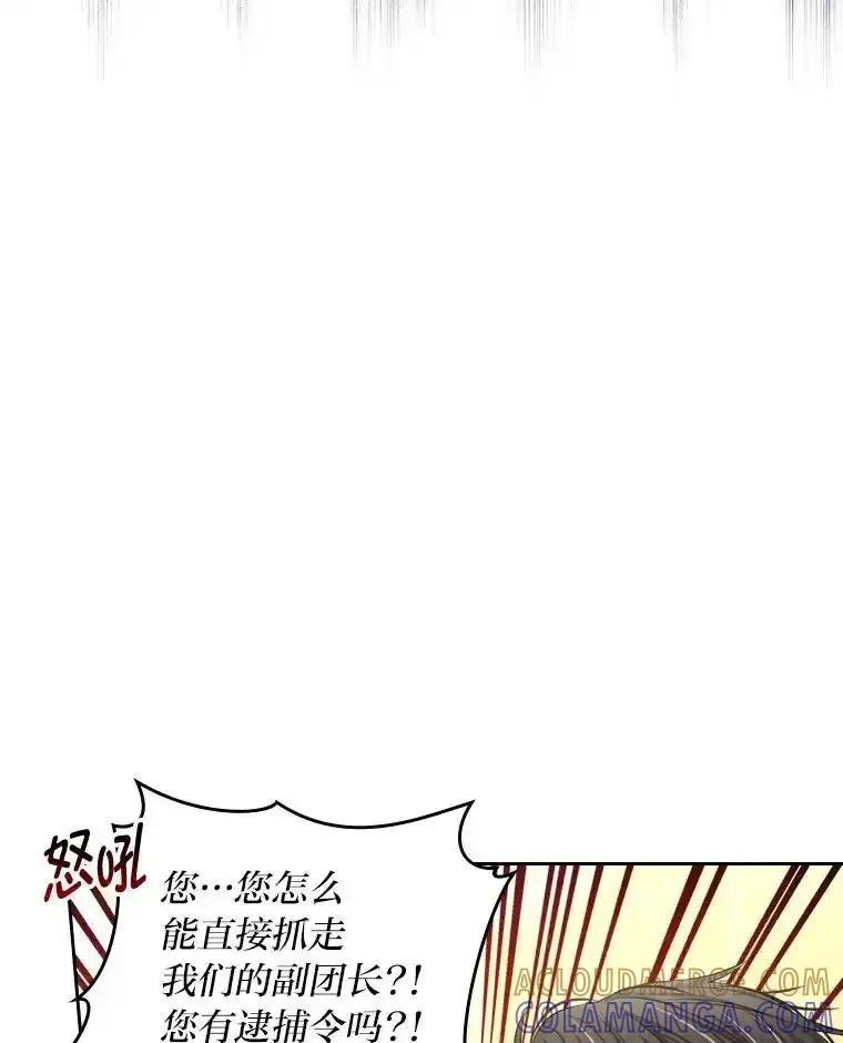 《我要和女主的妹控哥哥离婚》55.羞耻的口令 第77页