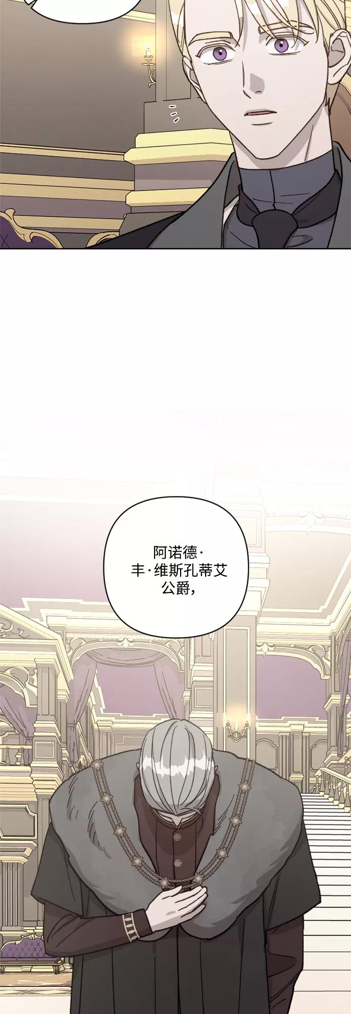 《皇帝倒转时间的理由》第56话 第5页