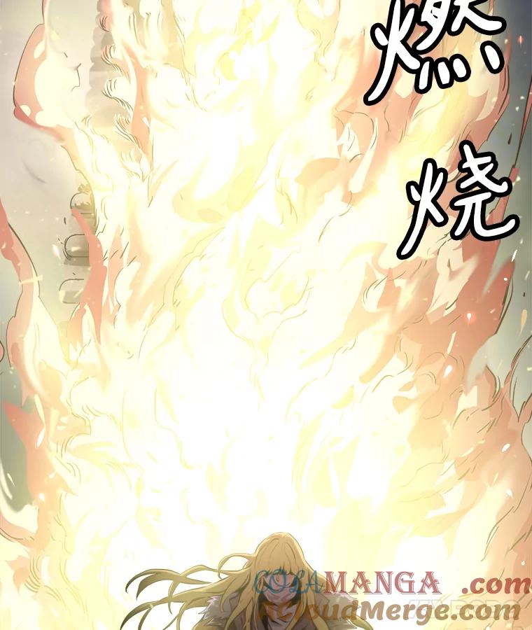 《无火之界》57.火神现世 第85页