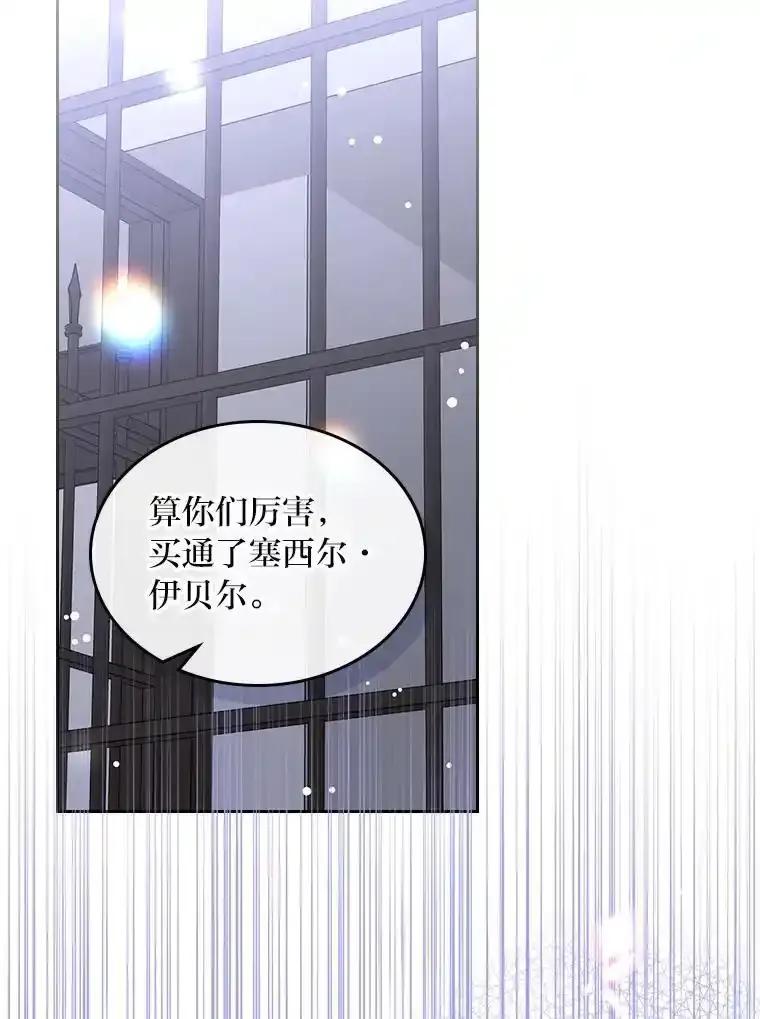 《我要和女主的妹控哥哥离婚》56.惜才之心 第27页