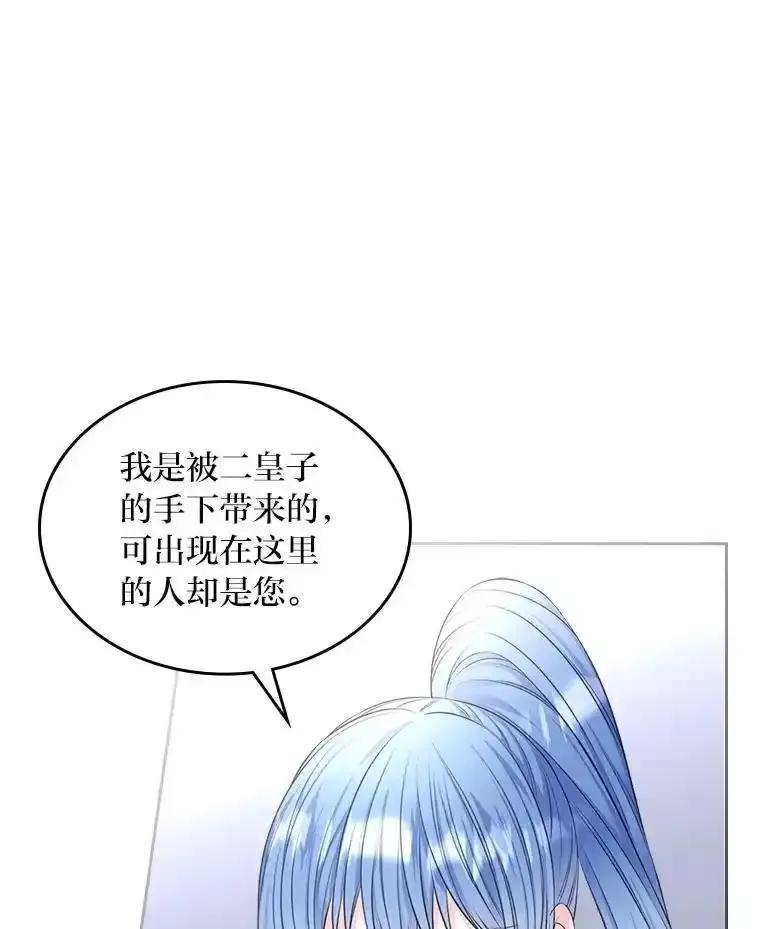 《我要和女主的妹控哥哥离婚》56.惜才之心 第6页