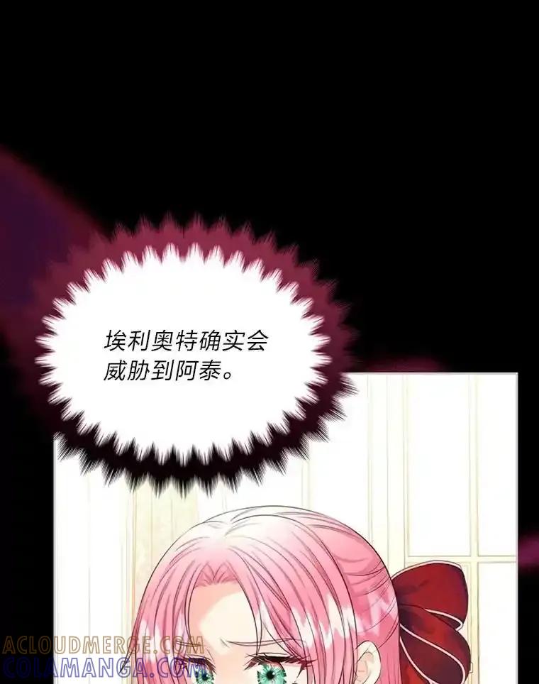 《我要和女主的妹控哥哥离婚》56.惜才之心 第49页