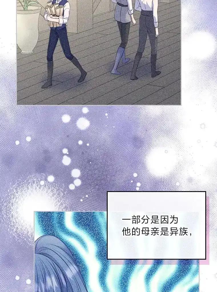 《我要和女主的妹控哥哥离婚》56.惜才之心 第22页