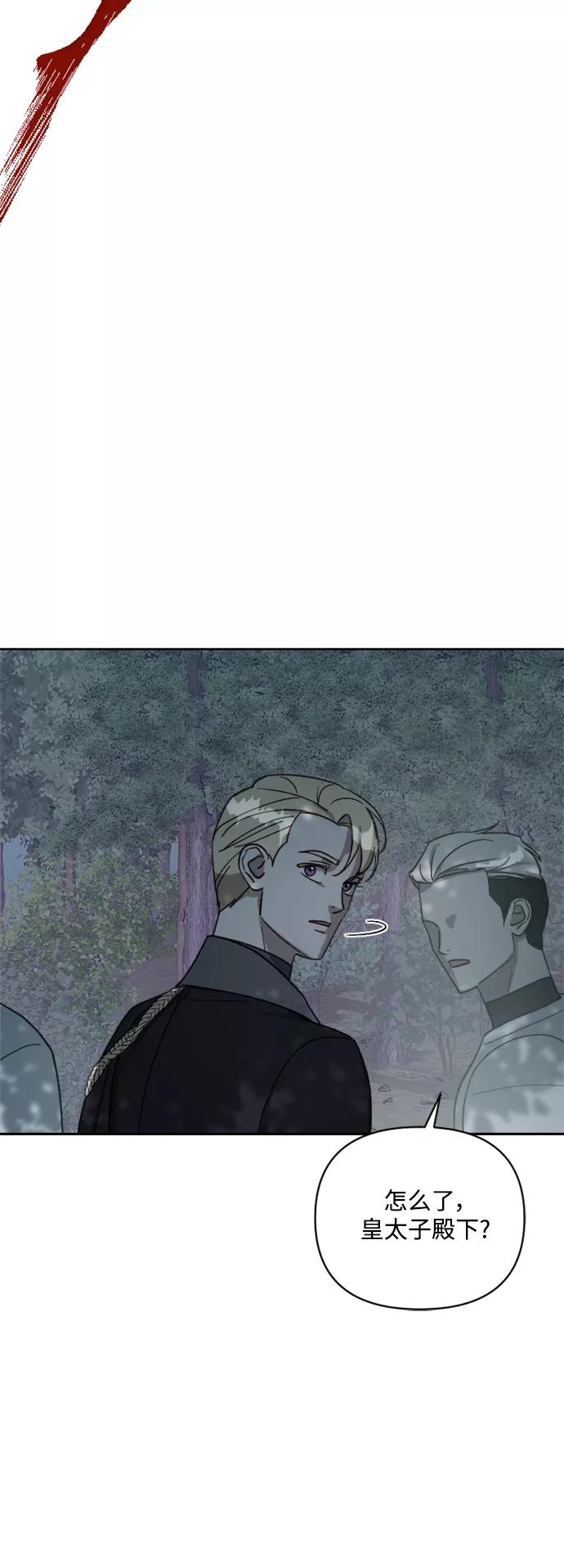 《皇帝倒转时间的理由》第57话 第32页