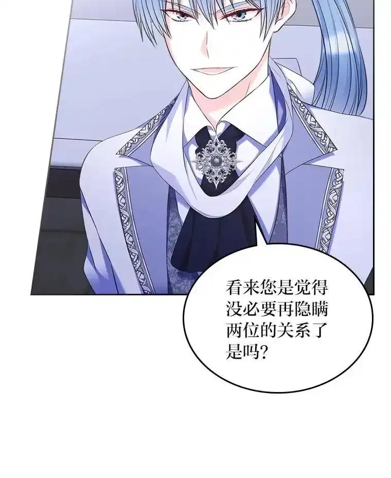 《我要和女主的妹控哥哥离婚》56.惜才之心 第7页