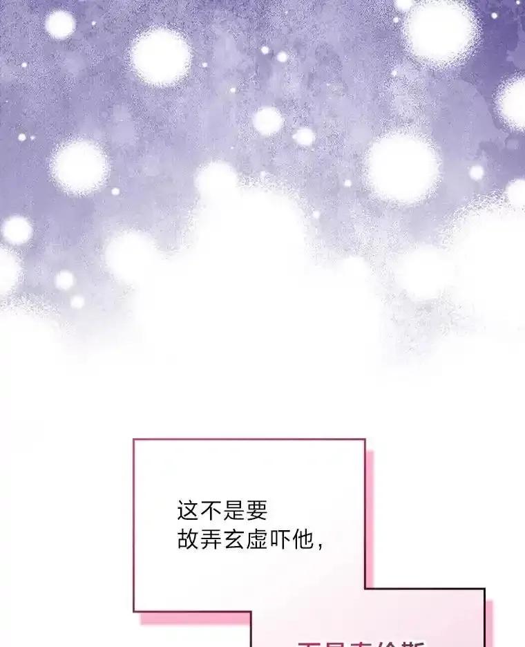 《我要和女主的妹控哥哥离婚》56.惜才之心 第64页