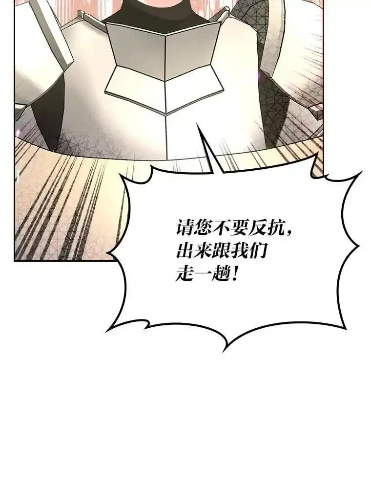《我要和女主的妹控哥哥离婚》56.惜才之心 第76页