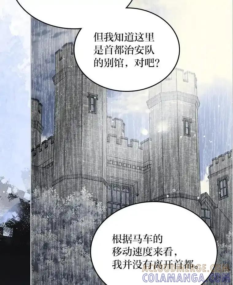 《我要和女主的妹控哥哥离婚》56.惜才之心 第37页