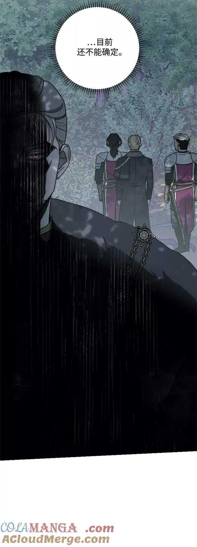 《皇帝倒转时间的理由》第57话 第27页