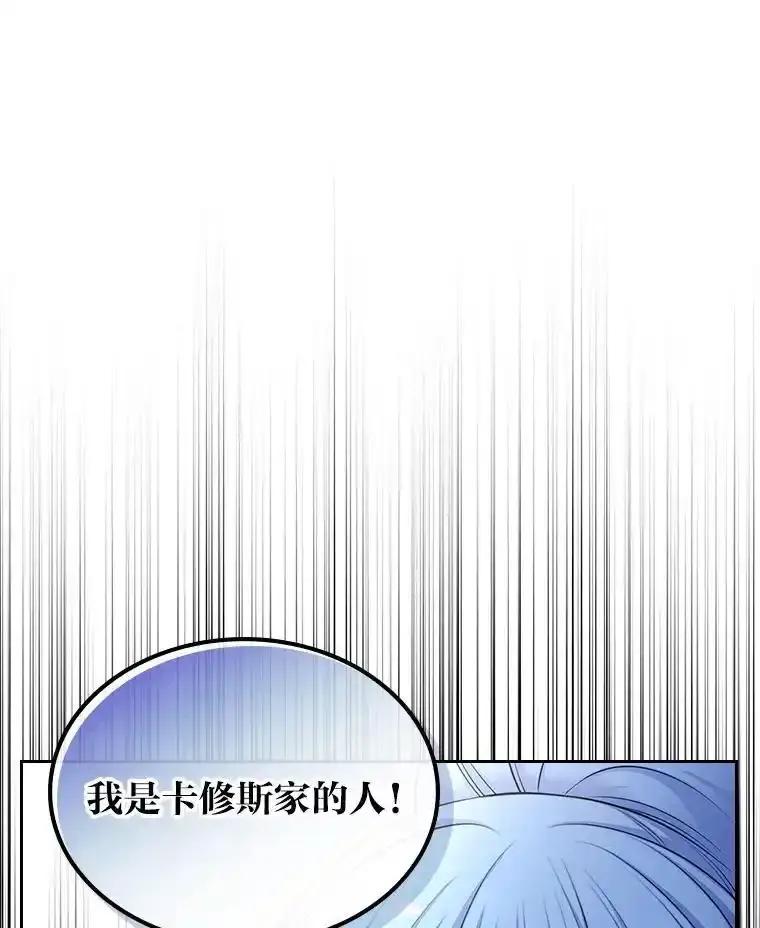 《我要和女主的妹控哥哥离婚》56.惜才之心 第32页