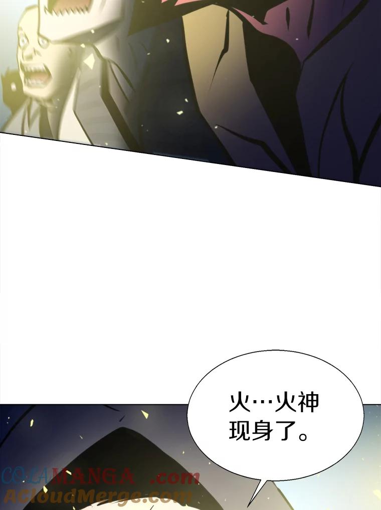 《无火之界》57.火神现世 第82页