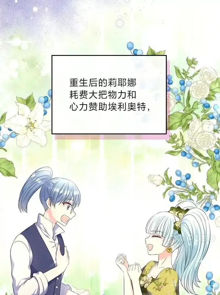《我要和女主的妹控哥哥离婚》56.惜才之心 第24页