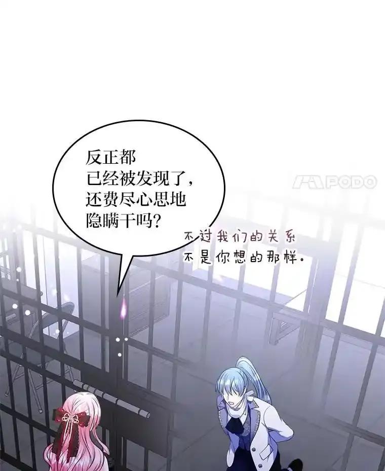 《我要和女主的妹控哥哥离婚》56.惜才之心 第8页