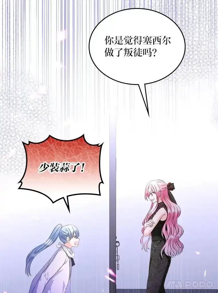 《我要和女主的妹控哥哥离婚》56.惜才之心 第28页