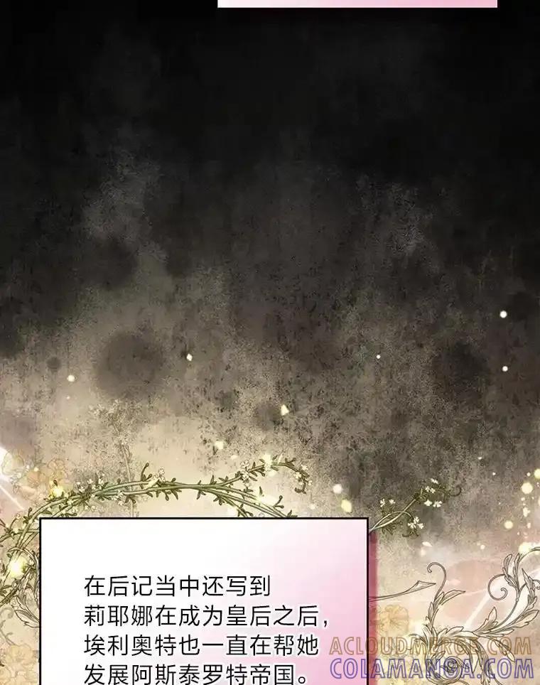 《我要和女主的妹控哥哥离婚》56.惜才之心 第53页