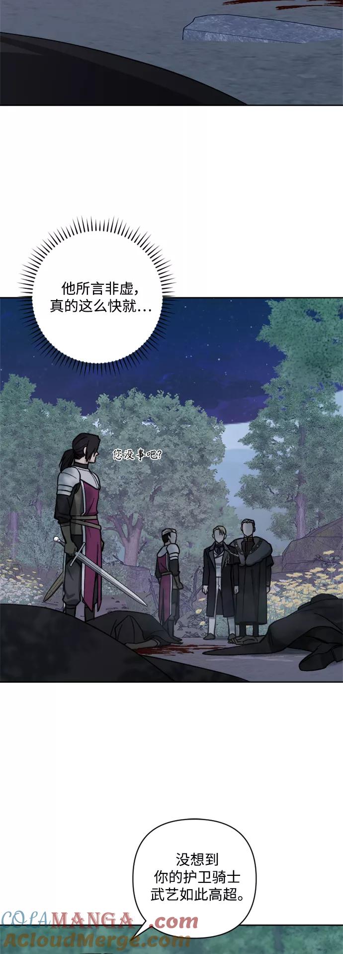 《皇帝倒转时间的理由》第57话 第19页