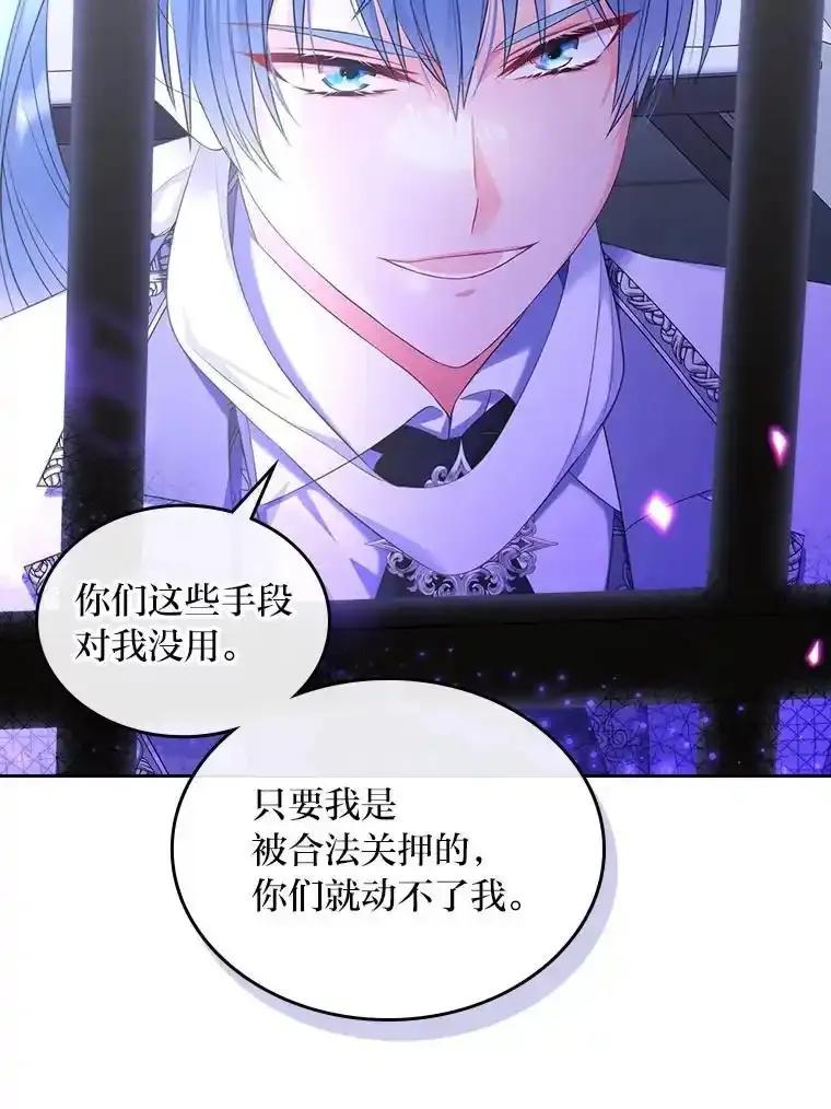 《我要和女主的妹控哥哥离婚》56.惜才之心 第42页