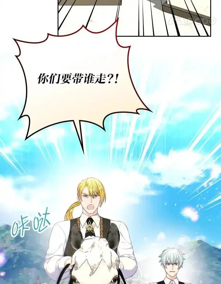 《我要和女主的妹控哥哥离婚》56.惜才之心 第78页