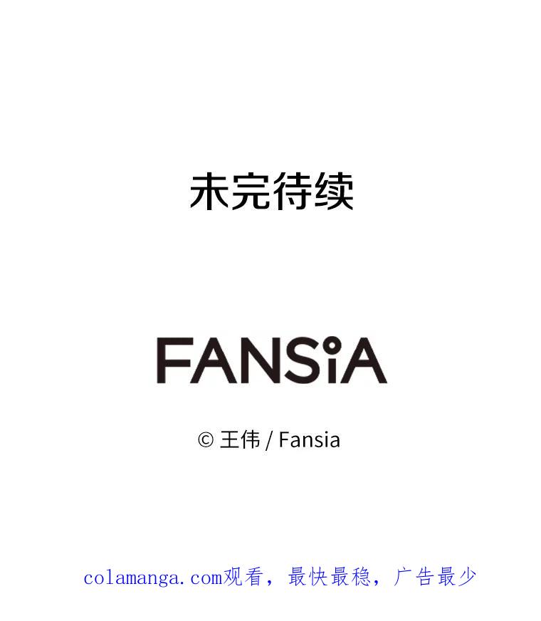 《无火之界》57.火神现世 第87页