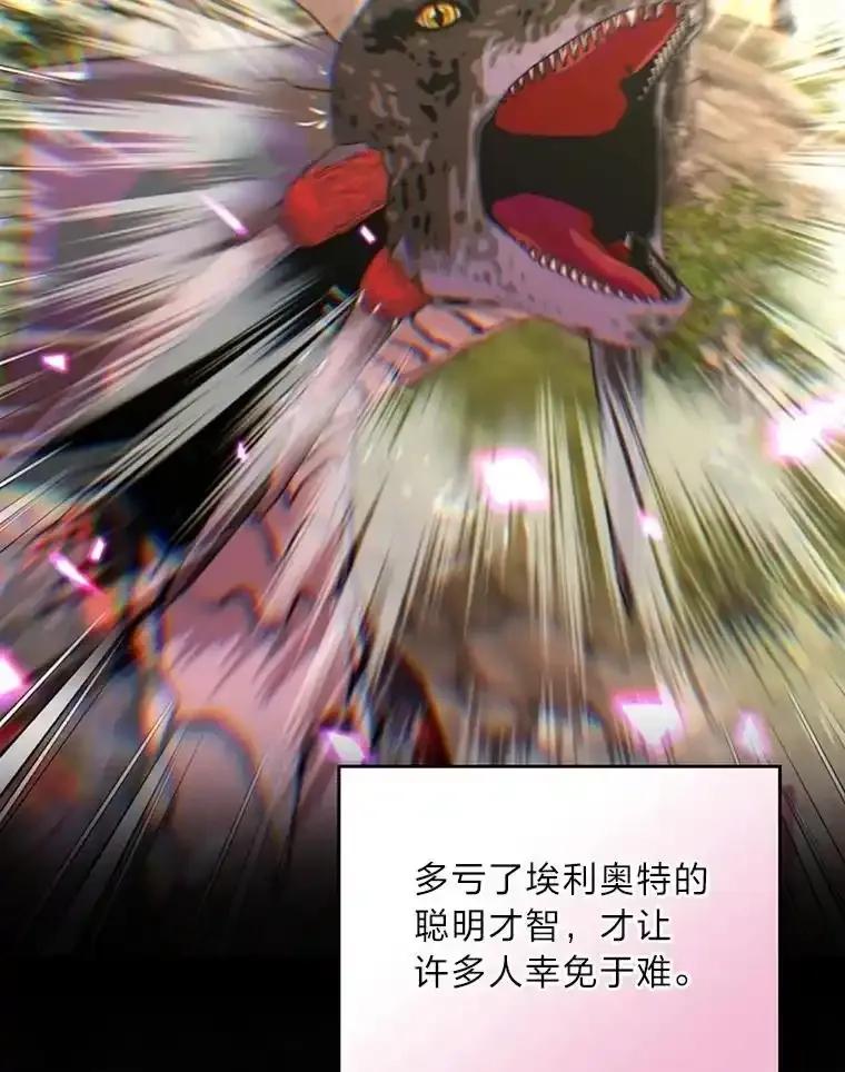 《我要和女主的妹控哥哥离婚》56.惜才之心 第52页