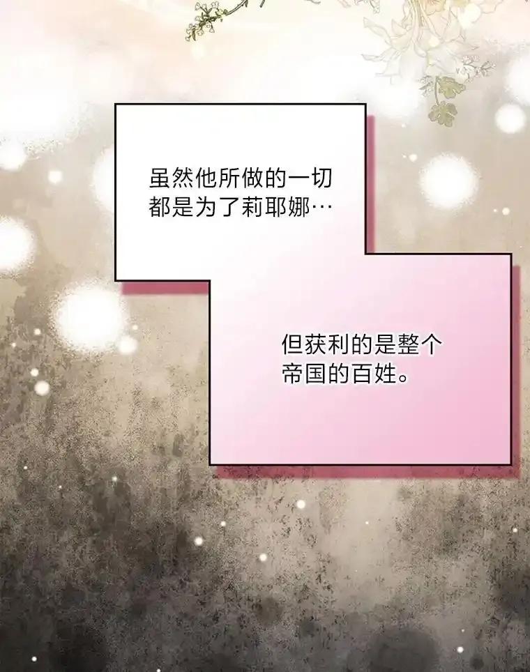 《我要和女主的妹控哥哥离婚》56.惜才之心 第55页