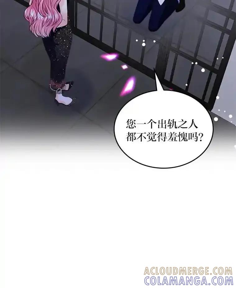 《我要和女主的妹控哥哥离婚》56.惜才之心 第9页