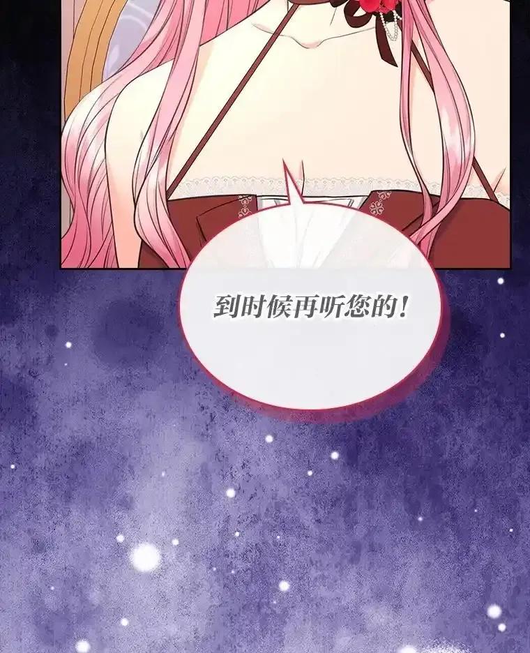 《我要和女主的妹控哥哥离婚》56.惜才之心 第63页