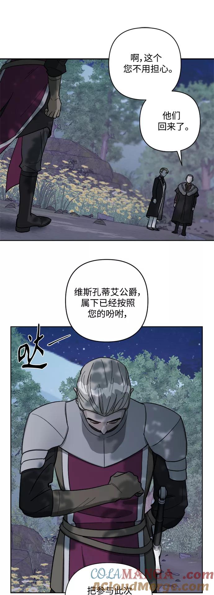 《皇帝倒转时间的理由》第57话 第15页