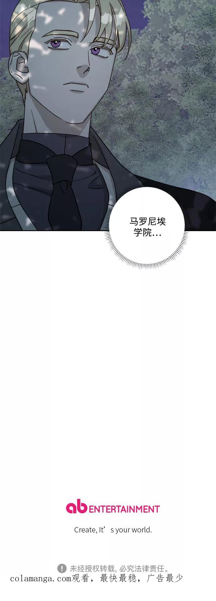 《皇帝倒转时间的理由》第57话 第40页