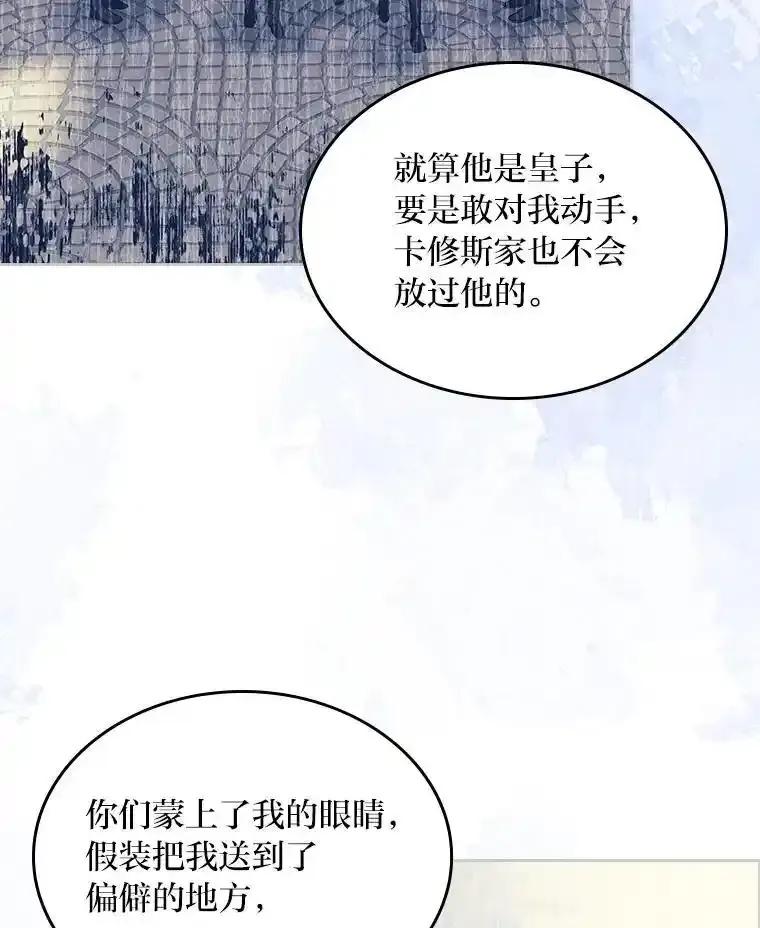 《我要和女主的妹控哥哥离婚》56.惜才之心 第36页