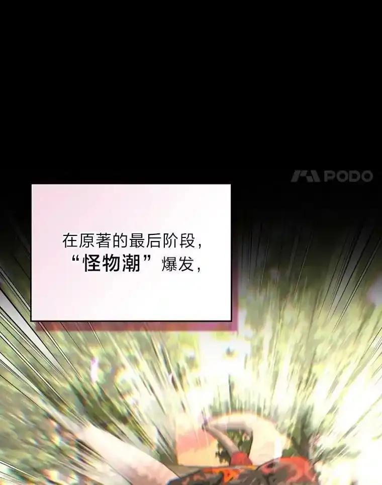 《我要和女主的妹控哥哥离婚》56.惜才之心 第51页