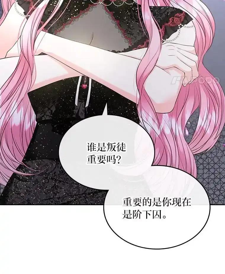 《我要和女主的妹控哥哥离婚》56.惜才之心 第31页