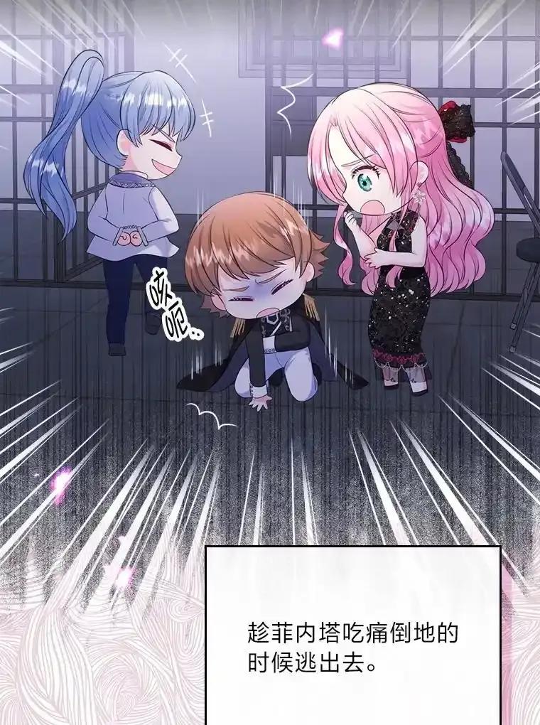 《我要和女主的妹控哥哥离婚》56.惜才之心 第19页