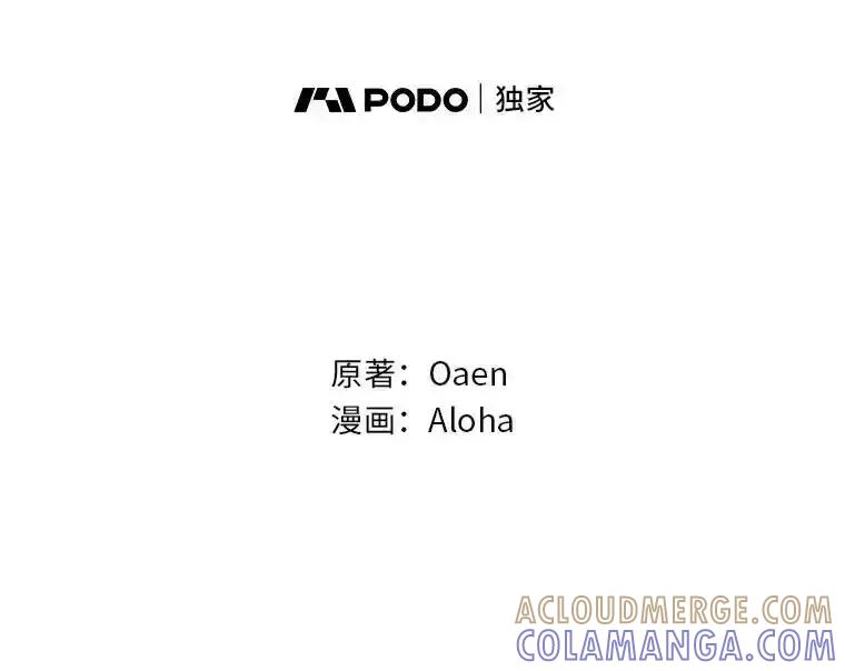 《我要和女主的妹控哥哥离婚》56.惜才之心 第5页