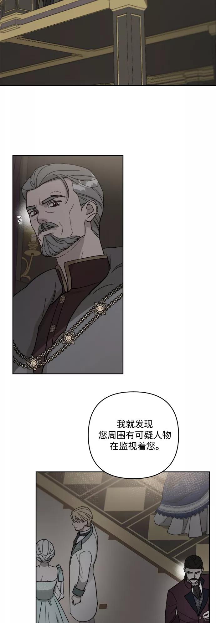 《皇帝倒转时间的理由》第57话 第12页