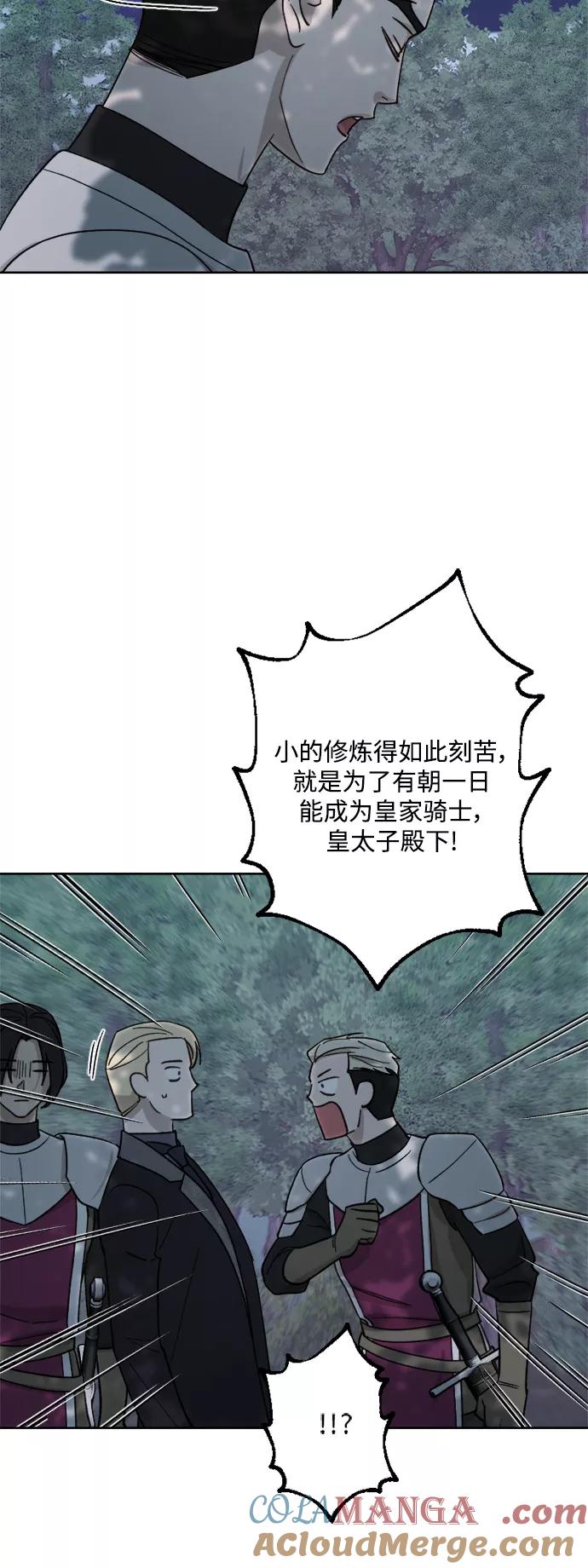 《皇帝倒转时间的理由》第57话 第35页