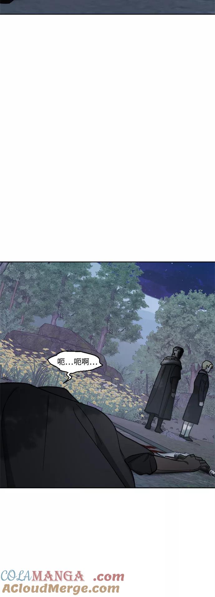 《皇帝倒转时间的理由》第57话 第23页